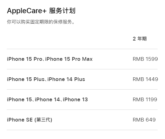 宜春apple维修服务点分享AppleCare+服务有什么用 