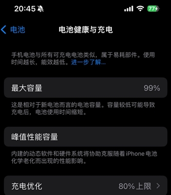 宜春苹果15换电池地址分享iPhone15电池健康度下降过快 