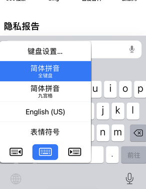 宜春苹果14维修店分享iPhone14如何快速打字 