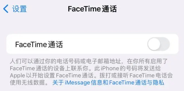 宜春苹果维修服务分享如何躲避FaceTime诈骗 