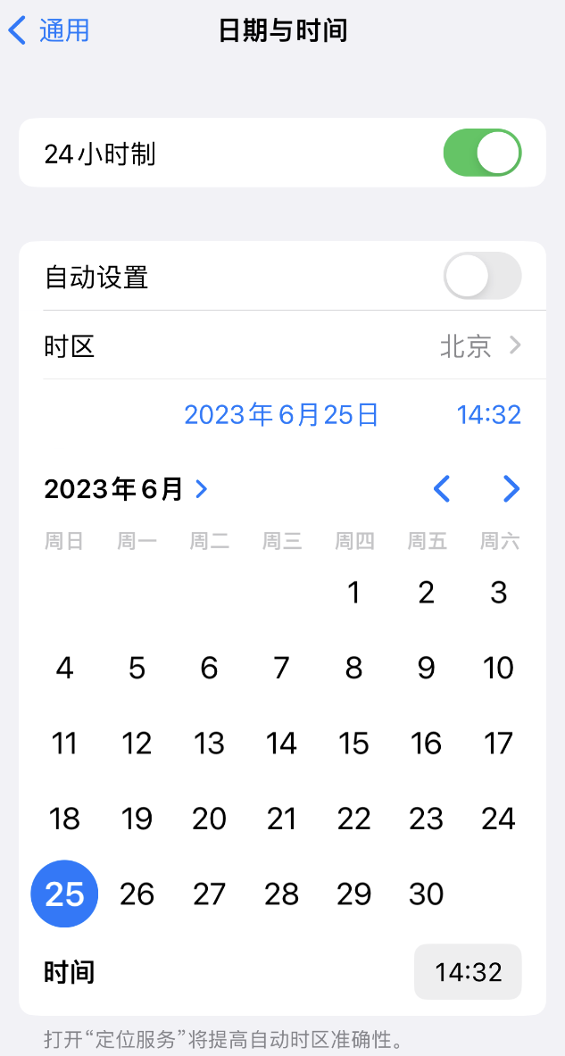 宜春苹果维修服务分享如何在iPhone上设置节假日闹钟 